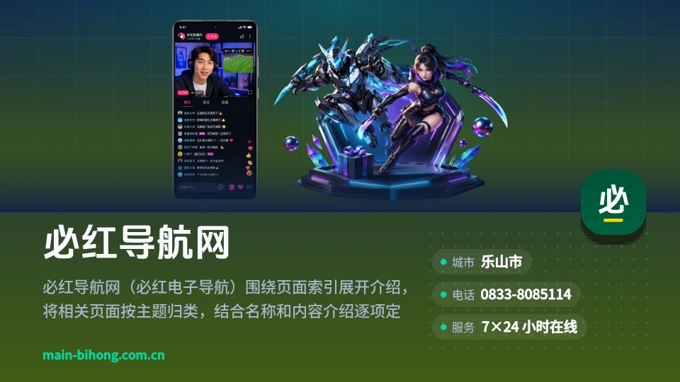探索必红导航网
