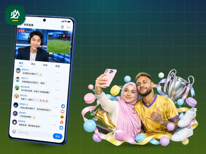 装上必红导航网 APP，热门赛事不缺席